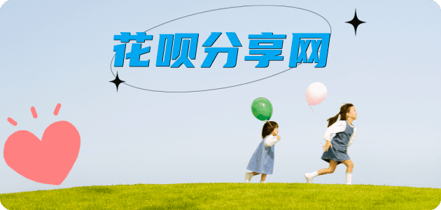 惠州惠阳区套刷信用卡花呗,提现,取现.刷卡信用卡分享网 - 诚信24小时接单平台